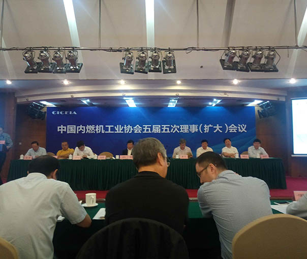 中國內(nèi)燃機(jī)工業(yè)協(xié)會召開五屆五次理事（擴(kuò)大）會議